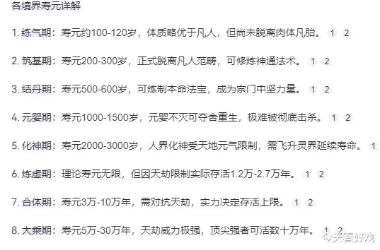 凡人修仙传：流畅可读，但三观设定略欠妥当