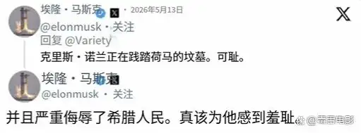 诺兰《奥德赛》史诗首曝真容
