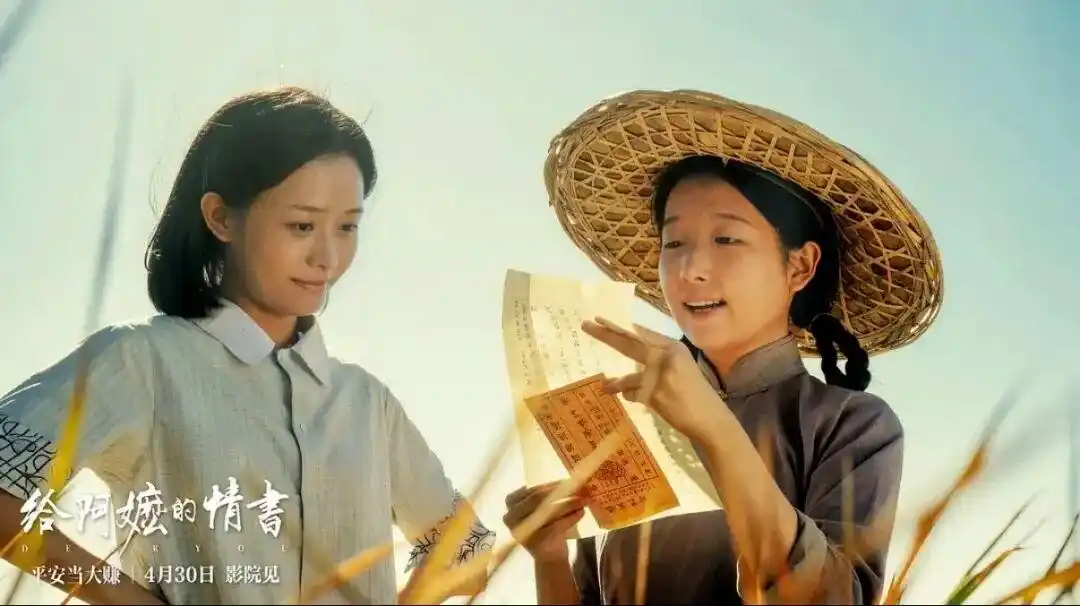 《给阿嬷的情书》热播资源双语UC网盘磁力抢先版完整版下载