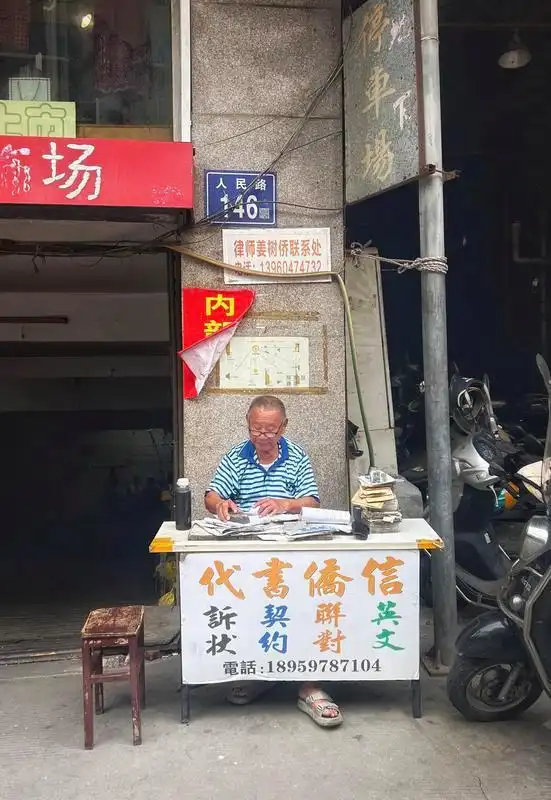 《给阿嬷的情书》与消逝的侨批业：一位“代书先生”的黄昏独白｜新民特稿