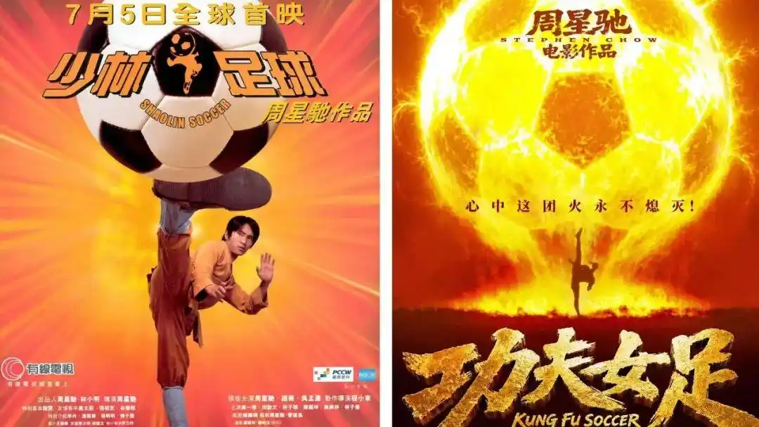 嬉笑怒骂皆文章，却写不尽凡人衷肠——《功夫女足》观影札记