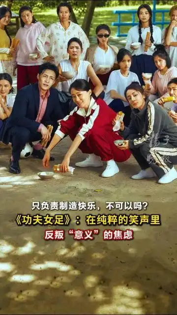 《功夫女足》粤语全季2KHDmkv中字