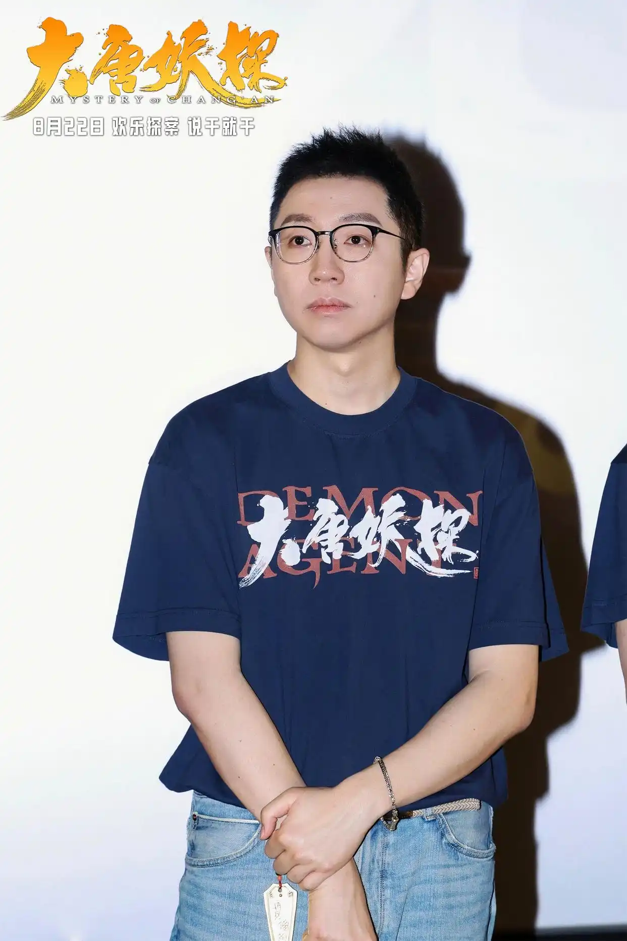 《大唐妖探》西安见面会引爆全城热情，老中青观众同探机关密布的长安秘境