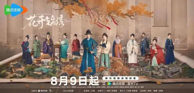 《花开锦绣》9日惊喜定档，丁禹兮邓恩熙逆袭开启新局