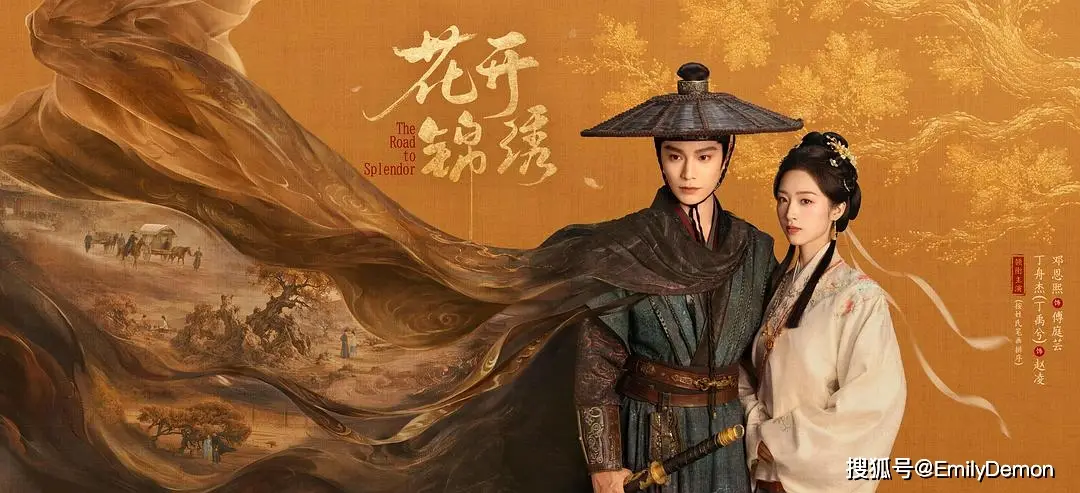 绽放在时光里的《花开锦绣》人生篇章