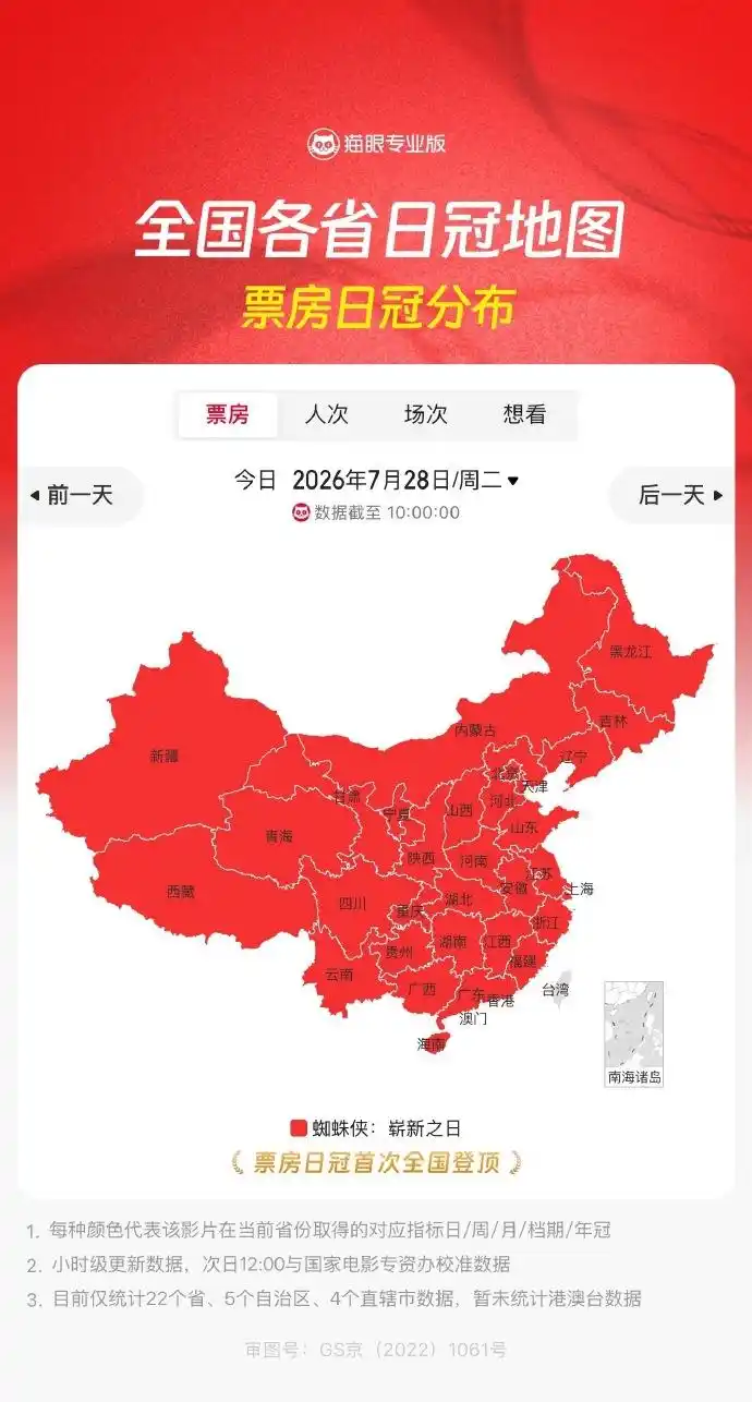 《蜘蛛侠：崭新之日》种子资源分享和彩云flv在线观看480p