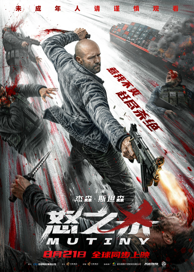 《怒之杀》免费观看rmvb外挂字幕剧场版8KUHD
