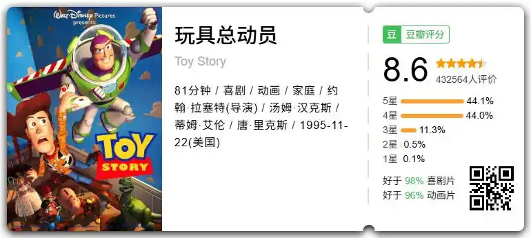 《玩具总动员5》定档6月19日，何炅黄子弘凡献唱唤醒童年回忆