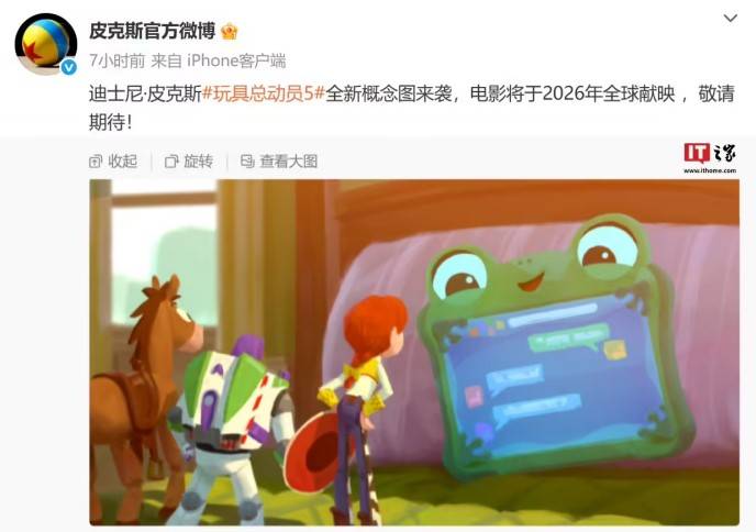 《玩具总动员5》曝概念设计图，迪士尼确认2026年回归银幕