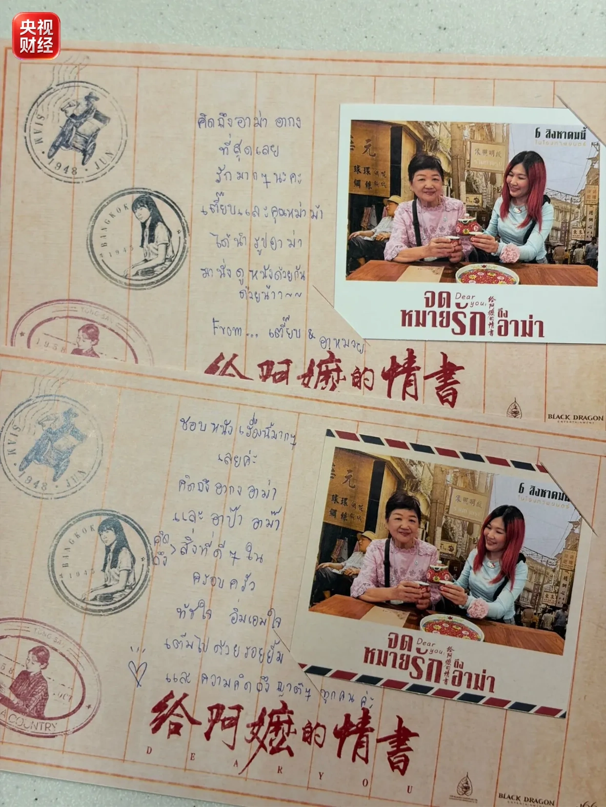 《给阿嬷的情书》泰国上映催泪无数，观众直呼“想起了外婆