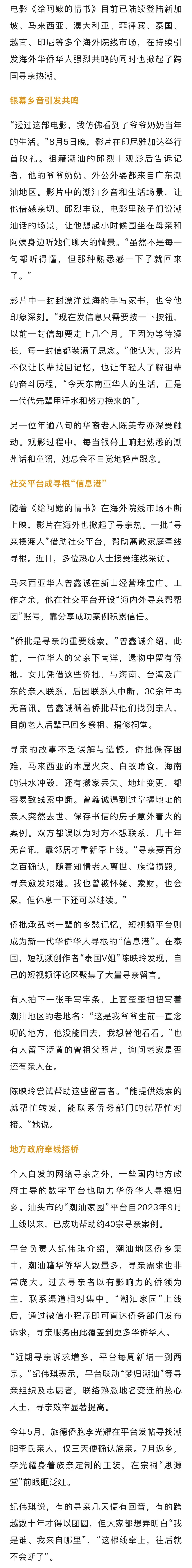 《给阿嬷的情书》内嵌字幕avimega网盘下载UHD粤语