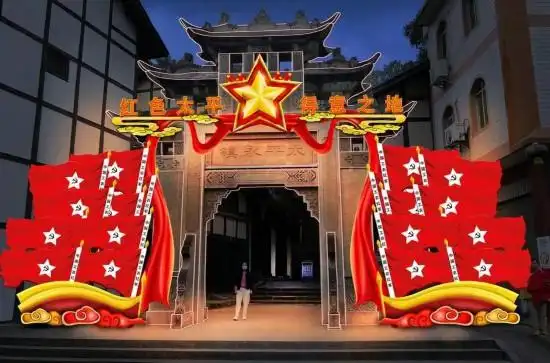 1月15日太平古镇点灯映红史，“四渡赤水”主题灯会璀璨启幕