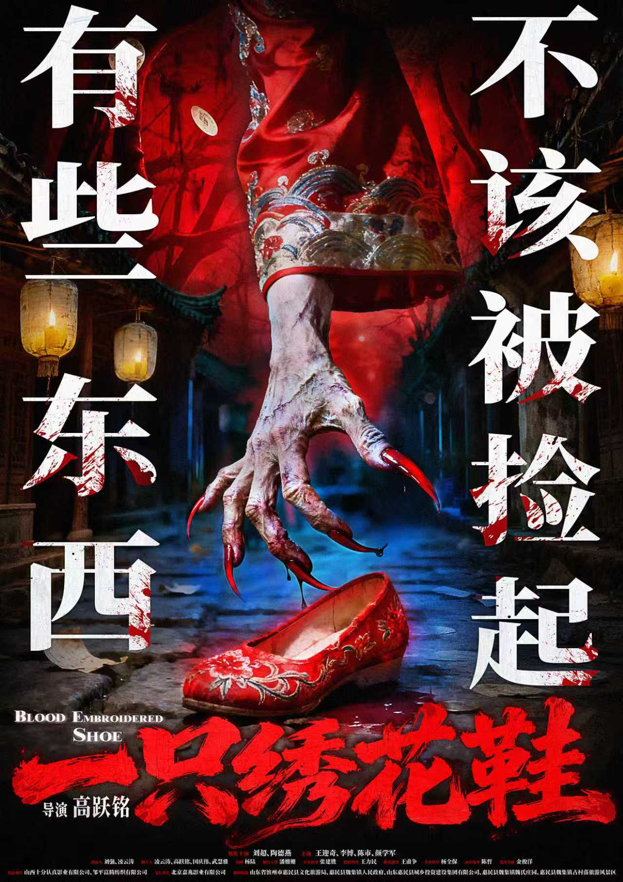 《一只绣花鞋》定档清明，2026年4月3日惊悚来袭！