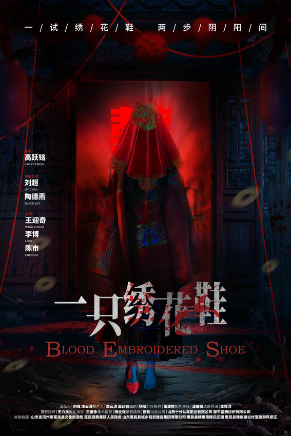 《一只绣花鞋》高速下载粤语首发资源剧场版外挂字幕天翼云盘