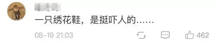 男子酒店床底惊现诡异绣花鞋 网友直呼《聊斋》都不敢这么拍