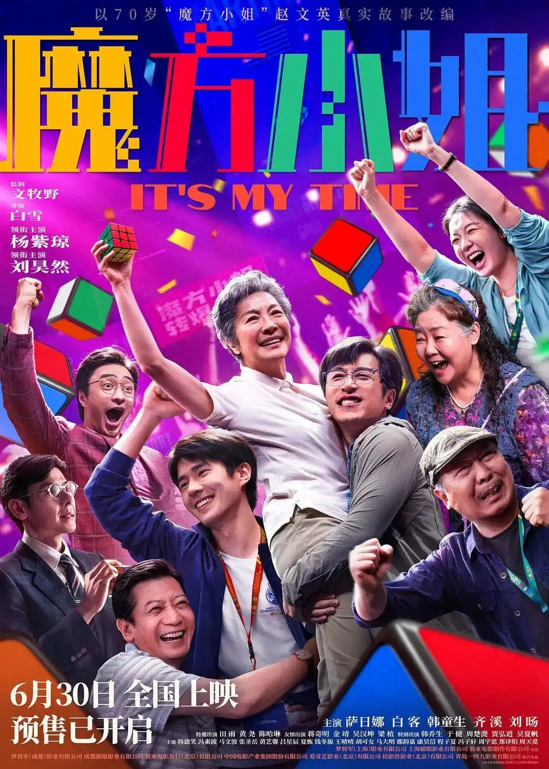 《魔方小姐》双语UHD中字独家资源导演剪辑版网盘