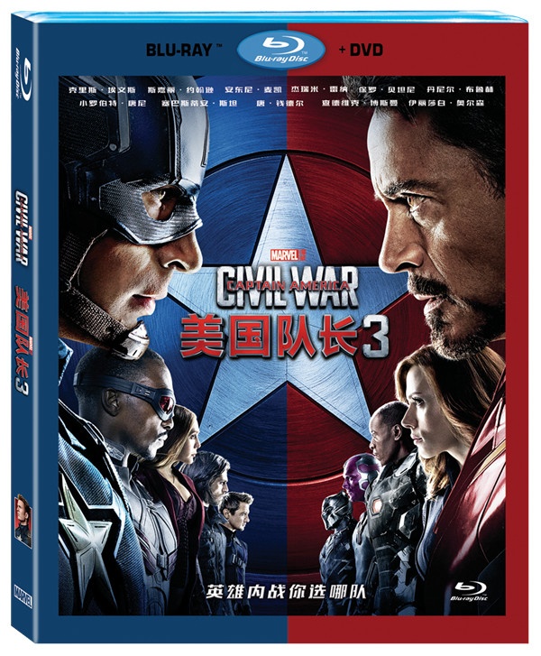 《美国队长3》蓝光迅雷云盘BluRay外挂字幕热播资源迅雷下载