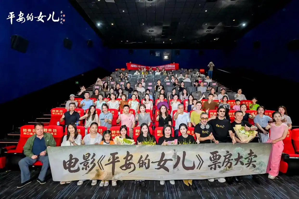 《平安的女儿》宁德首映，光影致敬千年马仙信俗非遗魅力