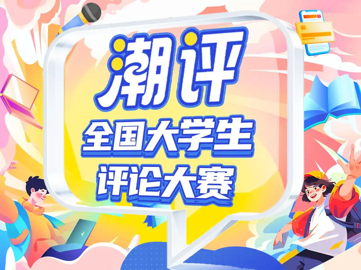 潮评赛丨从“浙A生活”走红看城市烟火气为何千金不换