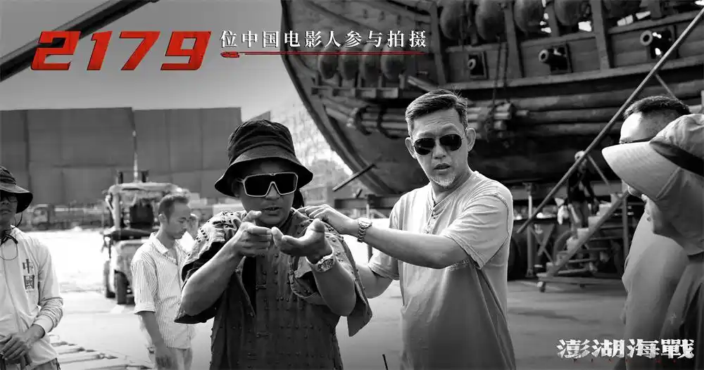电影《澎湖海战》历经半年拍摄圆满杀青