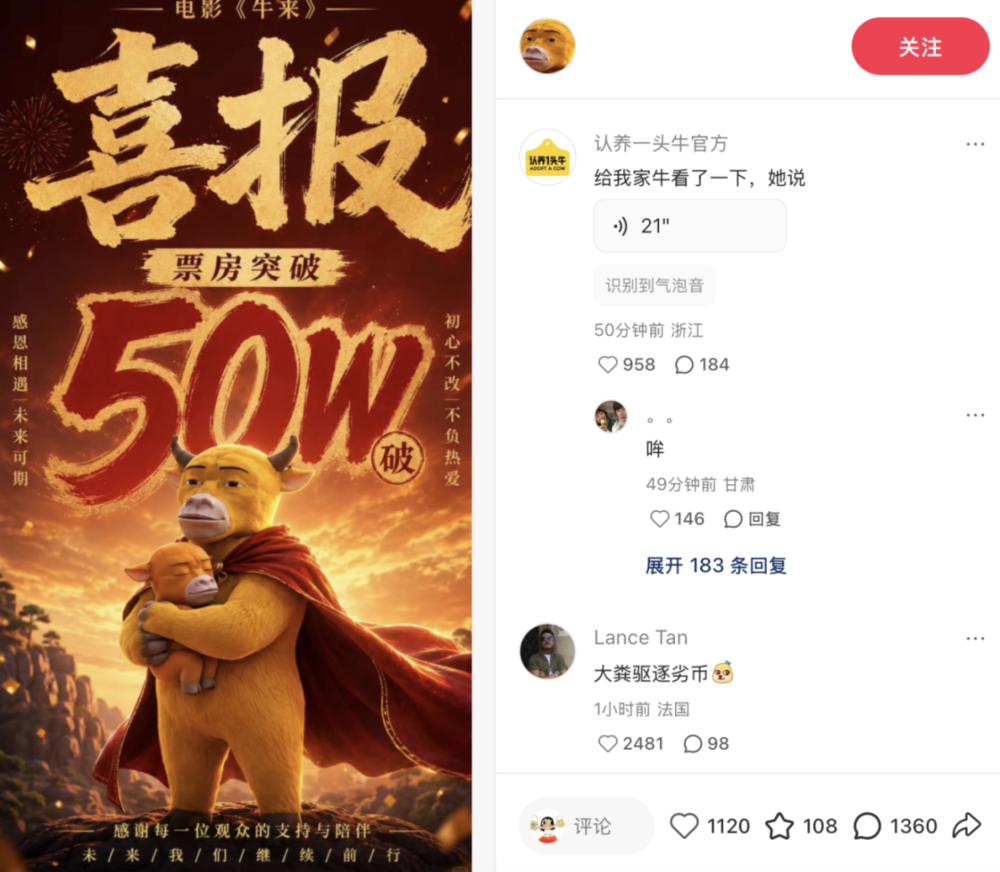 《牛来》双语2K磁力avi外挂字幕不限速
