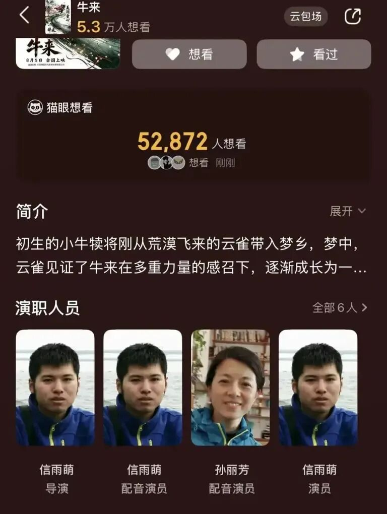 《牛来》爆火背后，藏着院线未来十年的生存密码