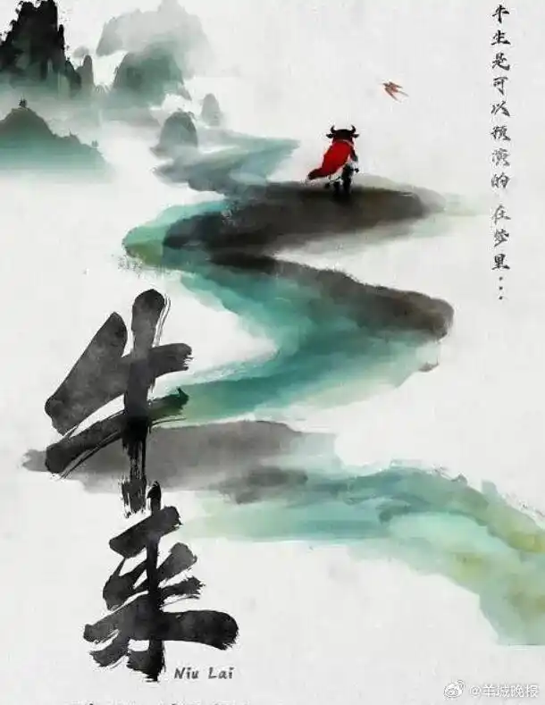 2026年国产动画天花板塌了？《牛来》暑期档首映被狂嘲，建模糊成一团，全程辣眼
