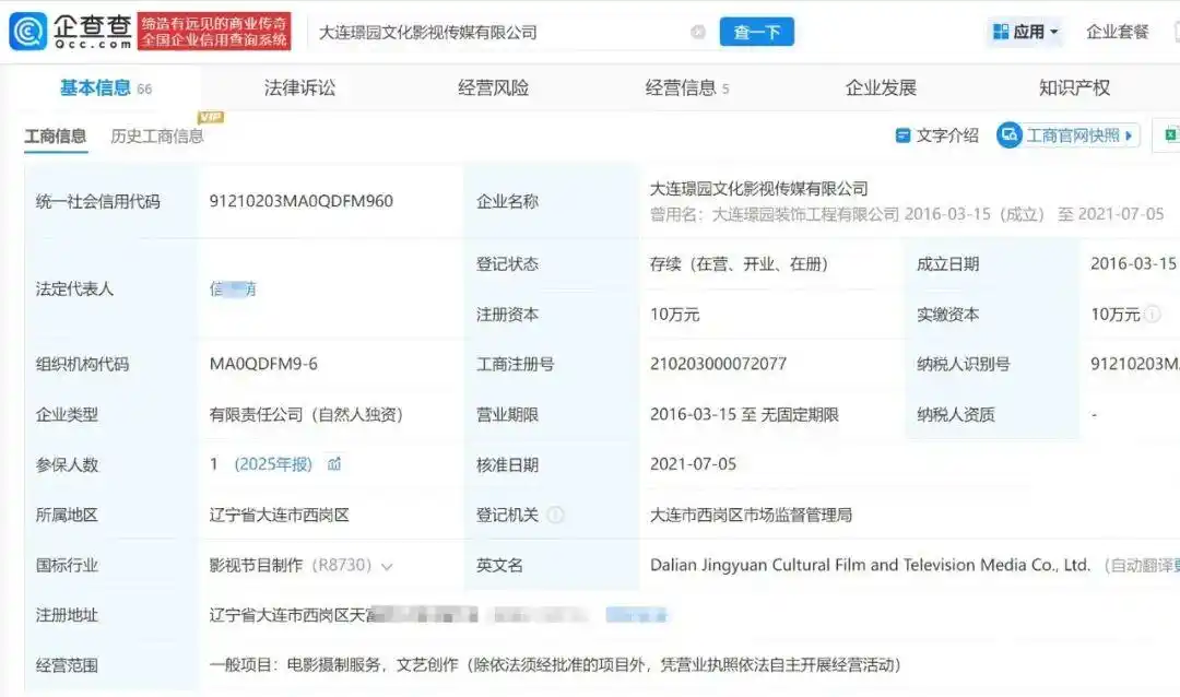 暑期档《牛来》票房惨淡仅7711元，出品方前身竟是装修公司，主创团队仅两人，网友质疑：这是2026年的电影？