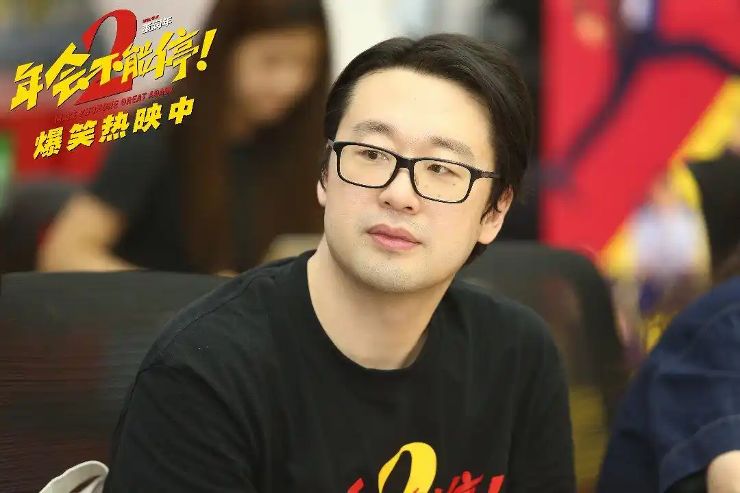 《年会不能停！2》专家热议：用“无限流”重启喜剧爆款密码