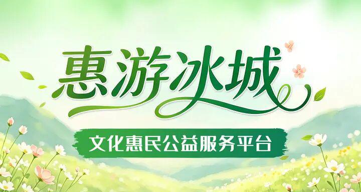 《年会不能停！2》ed2k中字城通网盘mkv全高清HD