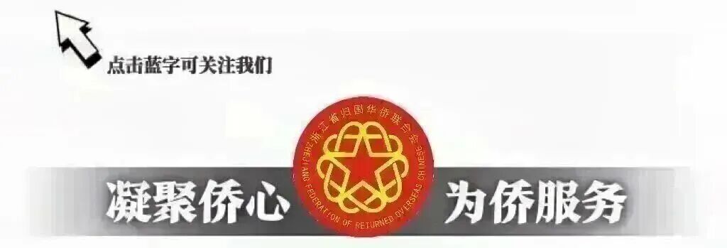 《四渡》光影跨山海：从赤水河畔到萨拉戈萨的侨胞之约