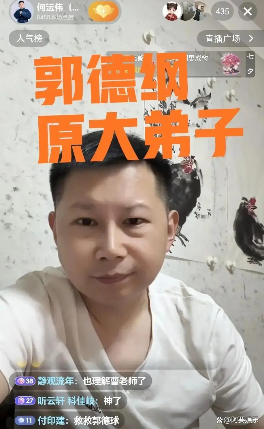 何云伟直播间欲言又止，郭德纲风波中他急踩刹车，老江湖最怵的竟是这一幕