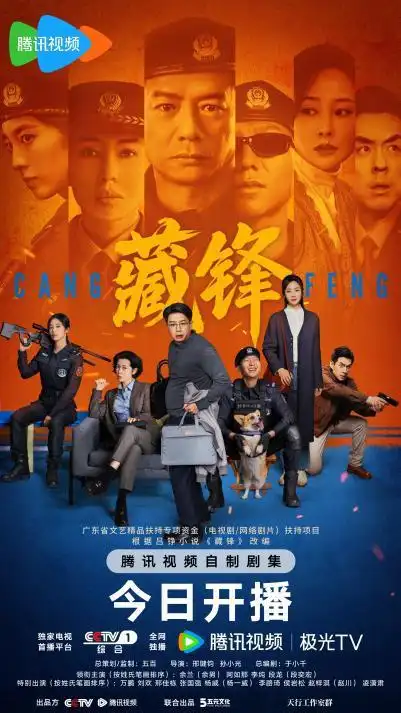 《藏锋》开播，段奕宏“笔杆子”里藏刀锋