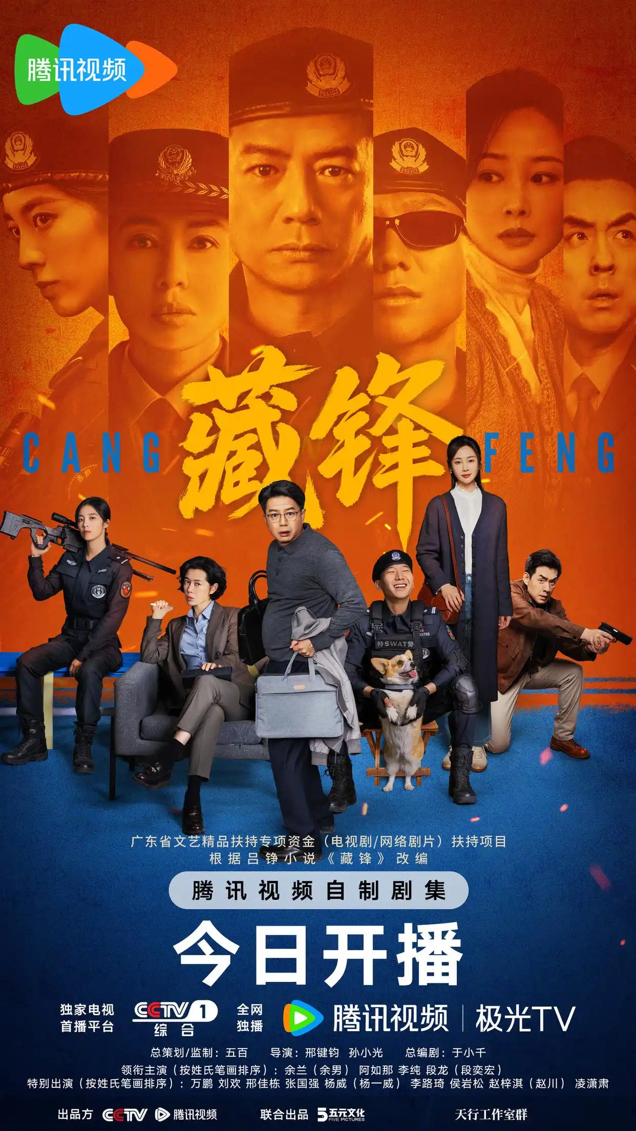 《藏锋》今日上线！段奕宏笔尖破局，重塑警营硬核人生