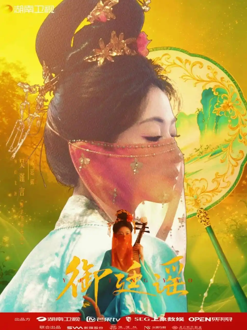 《御廷谣》mp4720pFHD下载百度网盘双语