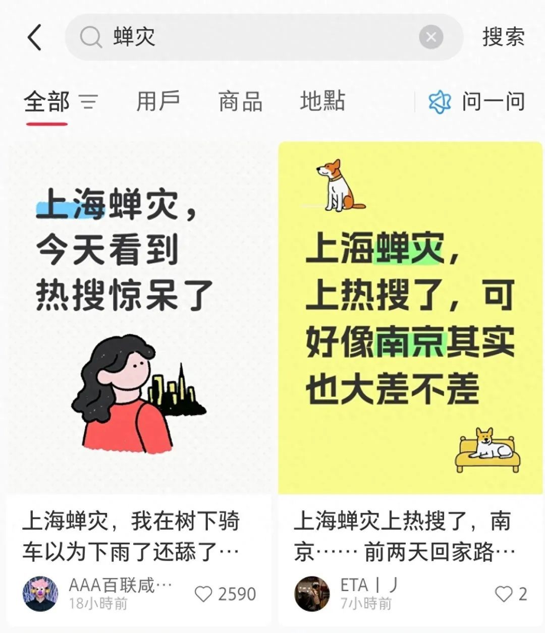 蝉鸣如雨，蝉尿成焦点！今年蝉群异常庞大，喷射的“蝉尿”对人体有威胁吗？