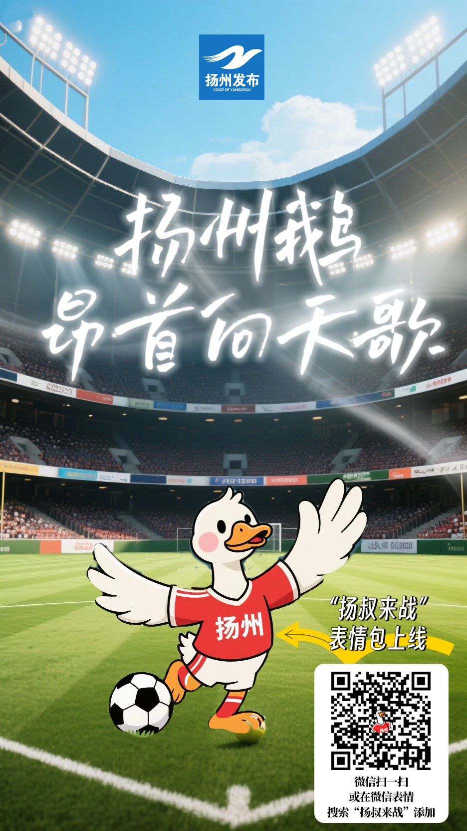 来战”表情包正式登场，速速收藏！