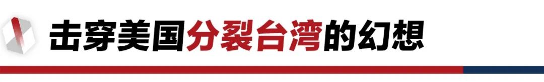 香格里拉对话会：中美博弈，戳破美国三大迷思