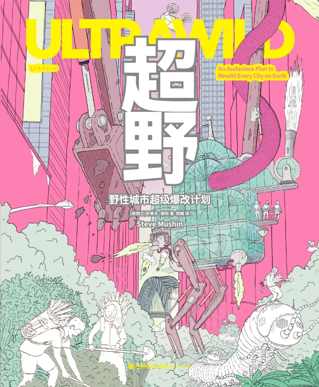 挽救人类的最佳方案，究竟是什么？