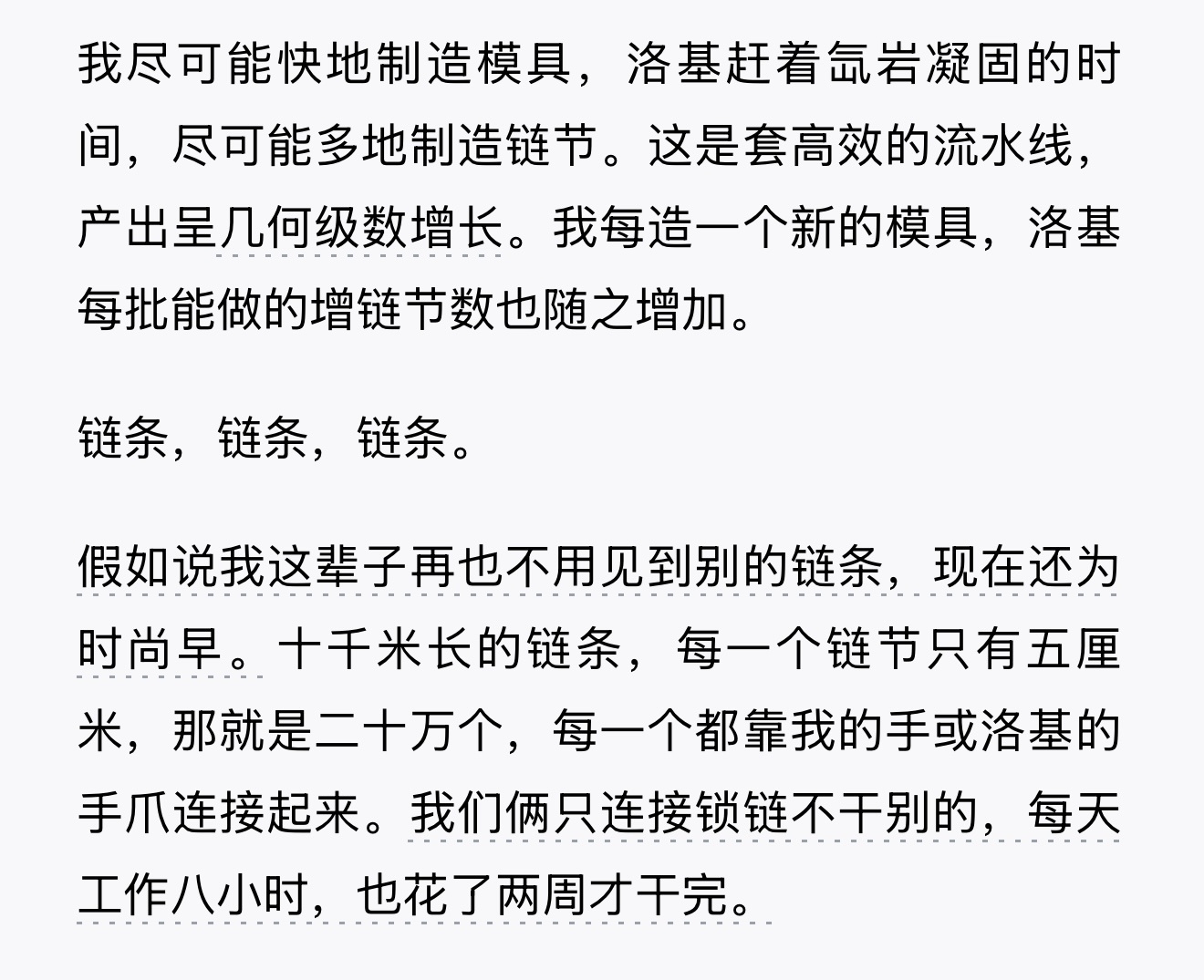 补完《挽救计划》原著后，虽然视觉冲击力不如电影，但文字里的叙事层次感却远超银幕呈现