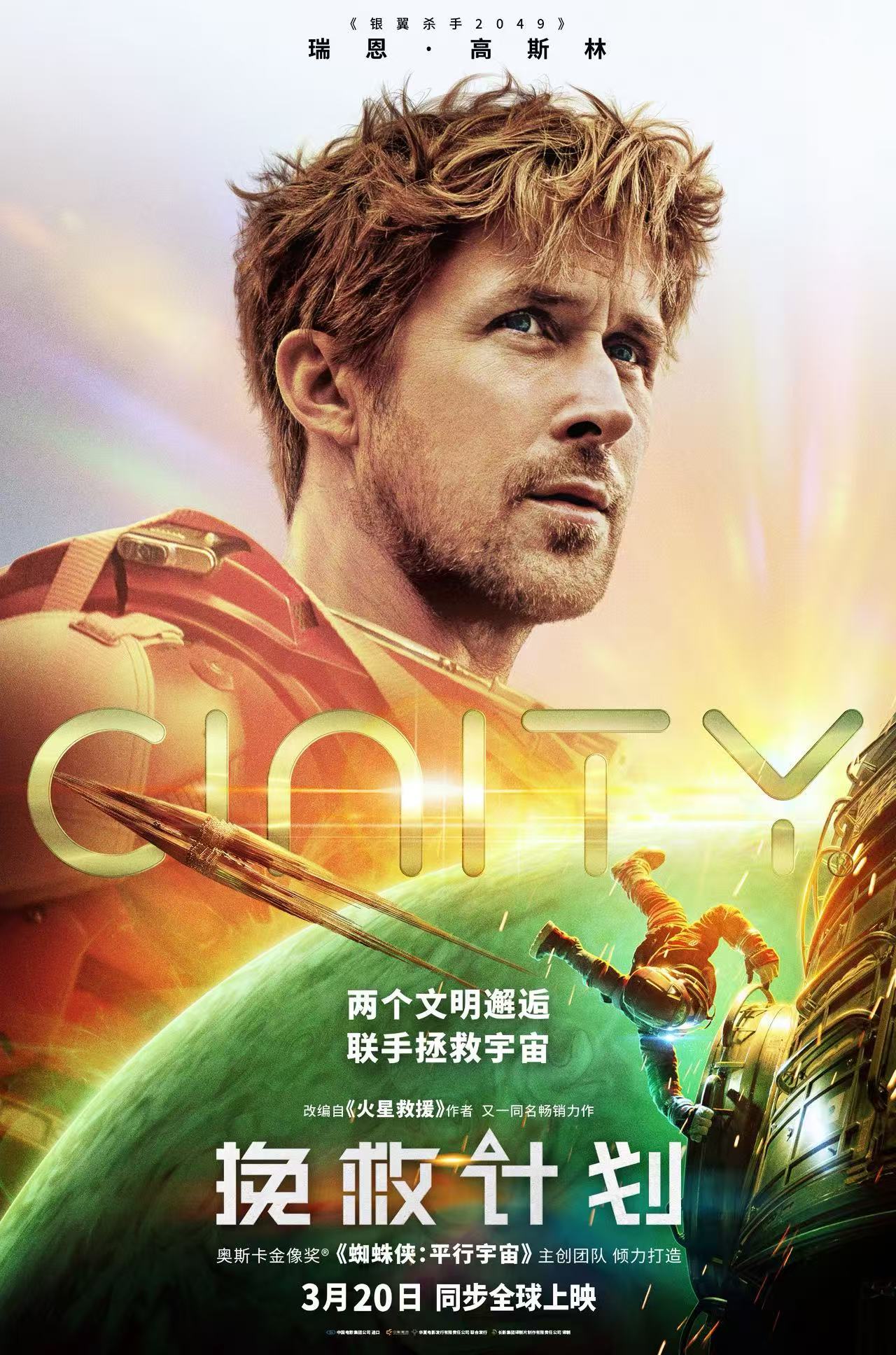 《挽救计划》阿里云盘BluRay国语在线观看完整版一键下载