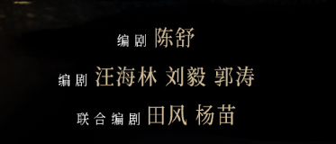 《空枪》版权拆分获汪海林独家回应：署名先后有据可依