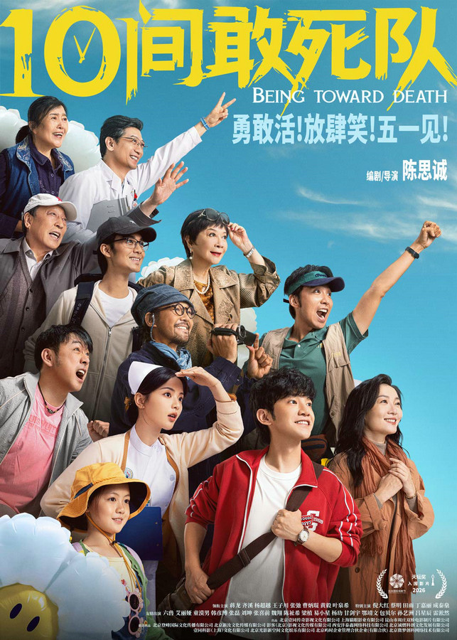 《10间敢死队》BT下载中字flvUHD网盘双语