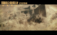 《哥斯拉大战金刚2》震撼上映 中国版海报同步曝光