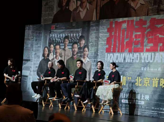 冯小刚《抓特务》北京首映口碑爆棚，胡歌雷佳音默契逗趣燃爆现场