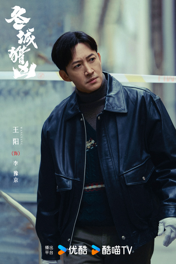 王阳万茜联手破谜局，《冬城猎凶》杀青双案时空交织掀硬核风暴
