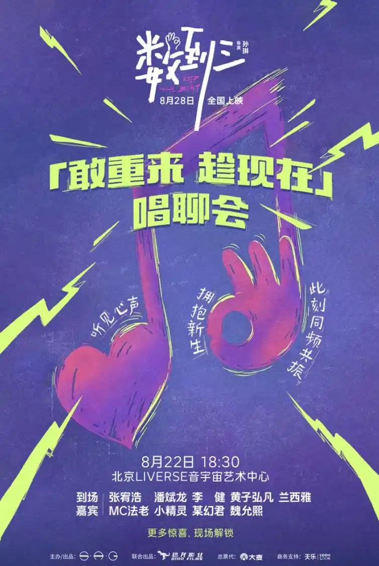 《数到三》热播资源WEB-DL全高清粤语mp4阿里云盘