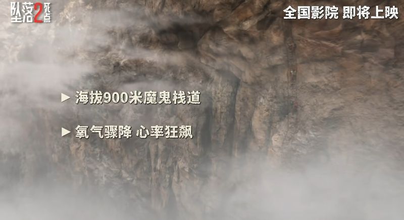 《坠落2：死点》官宣引进，高空惊魂再度升级！