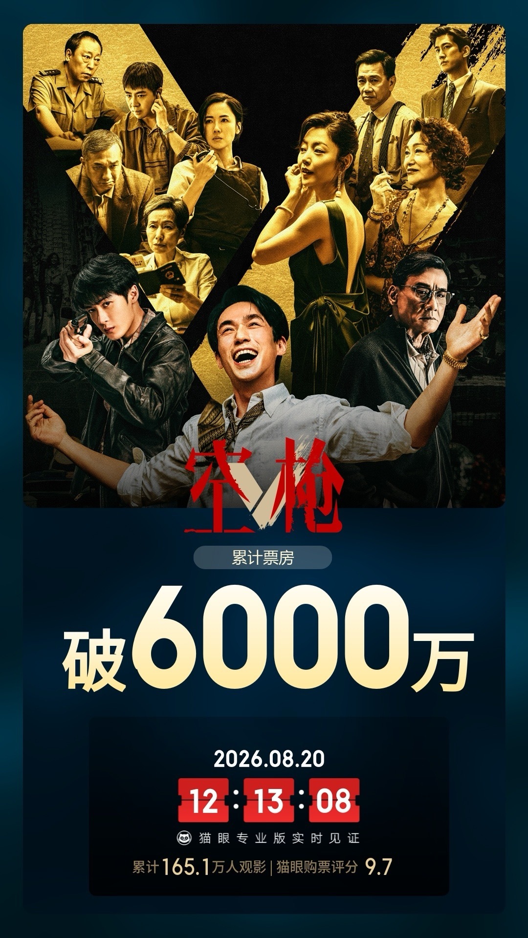 《空枪》全高清中字ed2krmvb百度云资源合集