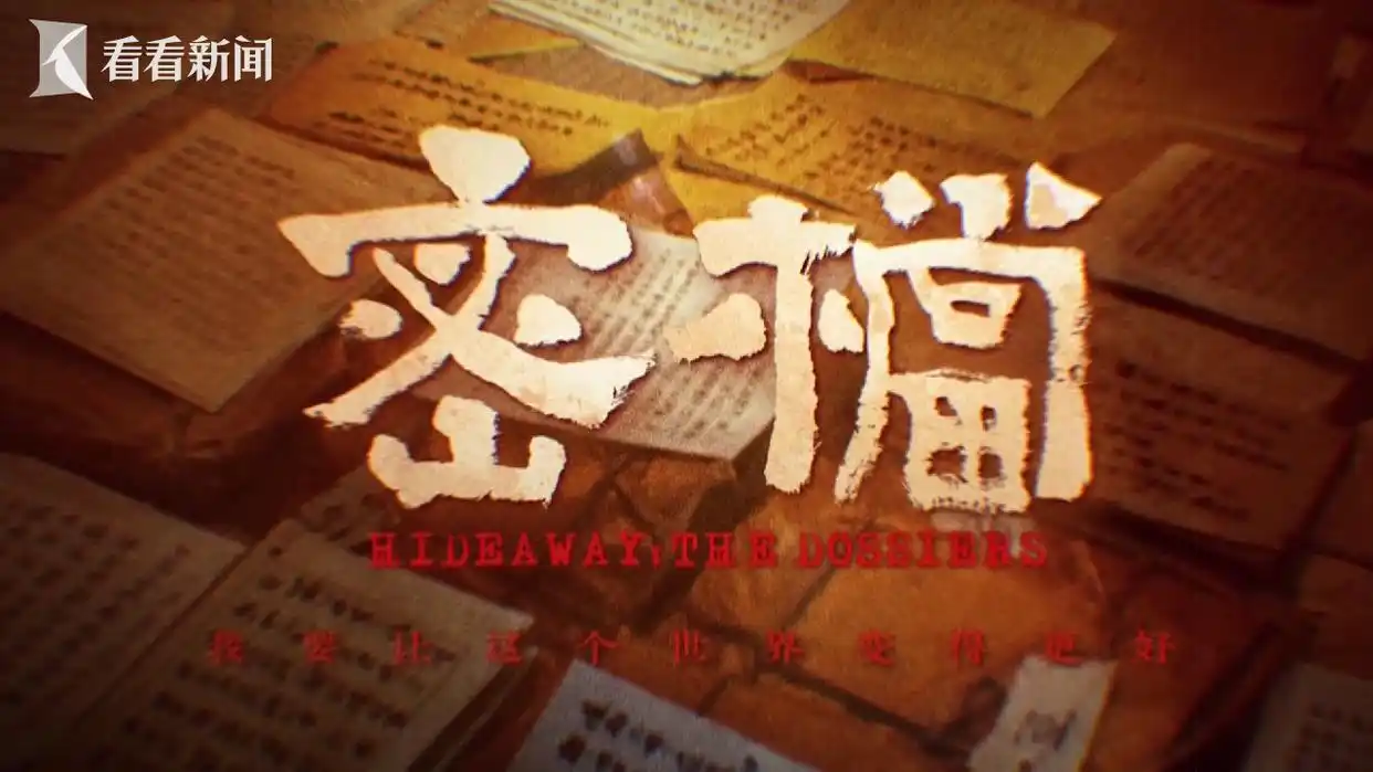 《密档》沪上首映礼：市井烟火中暗战悄然上演